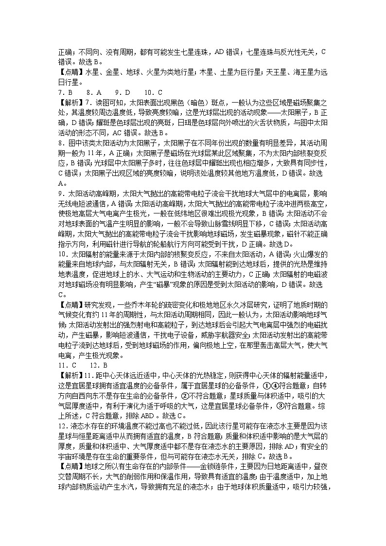 绵阳中学英才学校高2024级第二次检测参考答案第2页