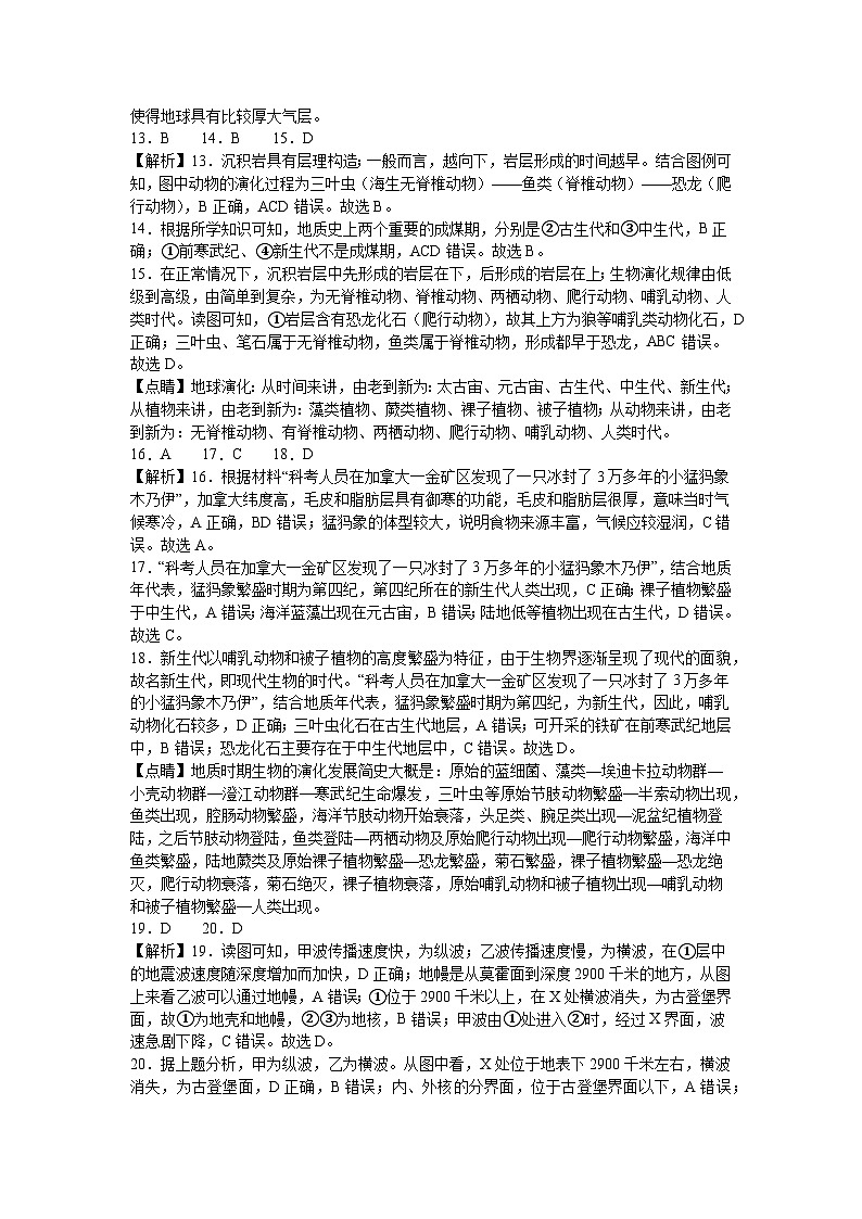 绵阳中学英才学校高2024级第二次检测参考答案第3页