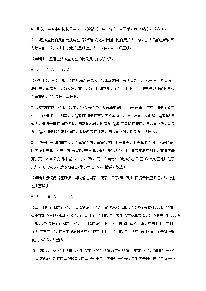 甘肃省会宁县第四中学2024-2025学年高三上学期第一次月考地理试卷02