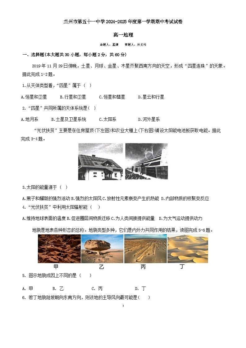 试题第1页