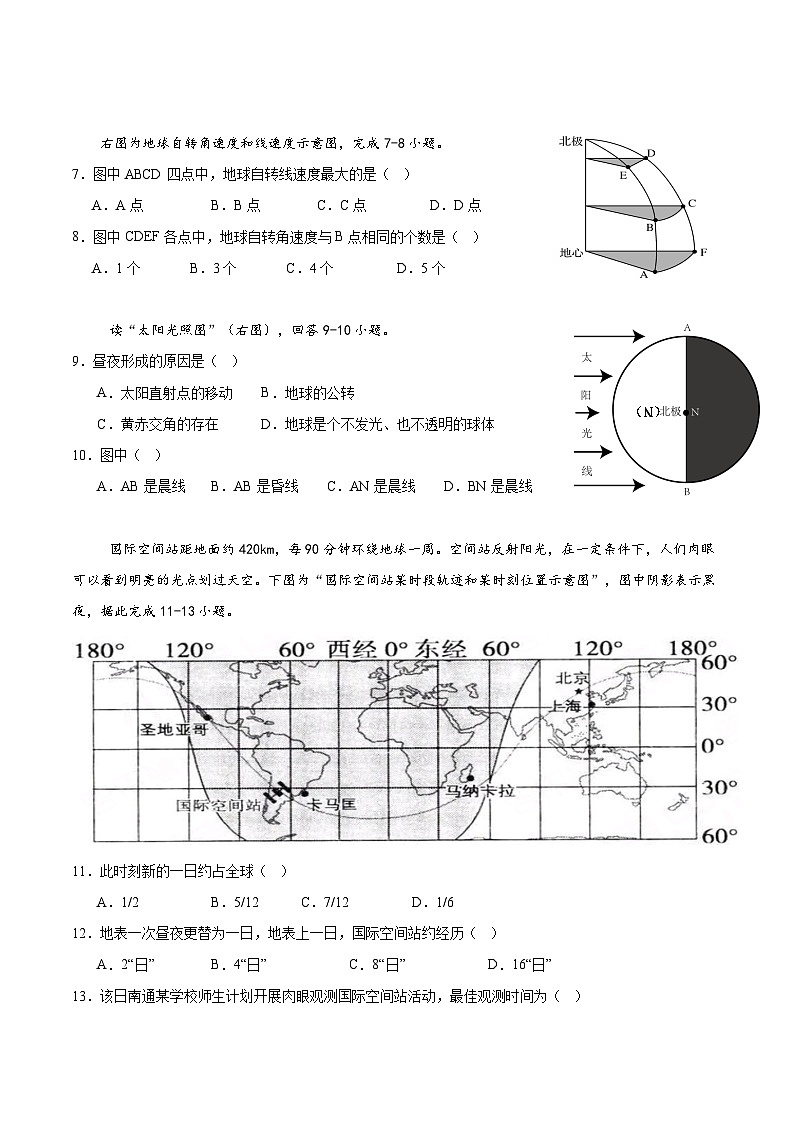 甘肃省临夏自治州康乐中学2024-2025学年高二上学期第二次月考地理试卷02