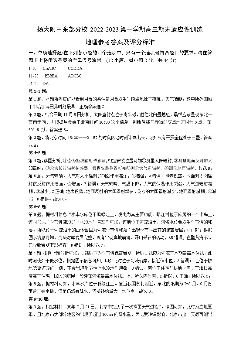 参考答案第1页