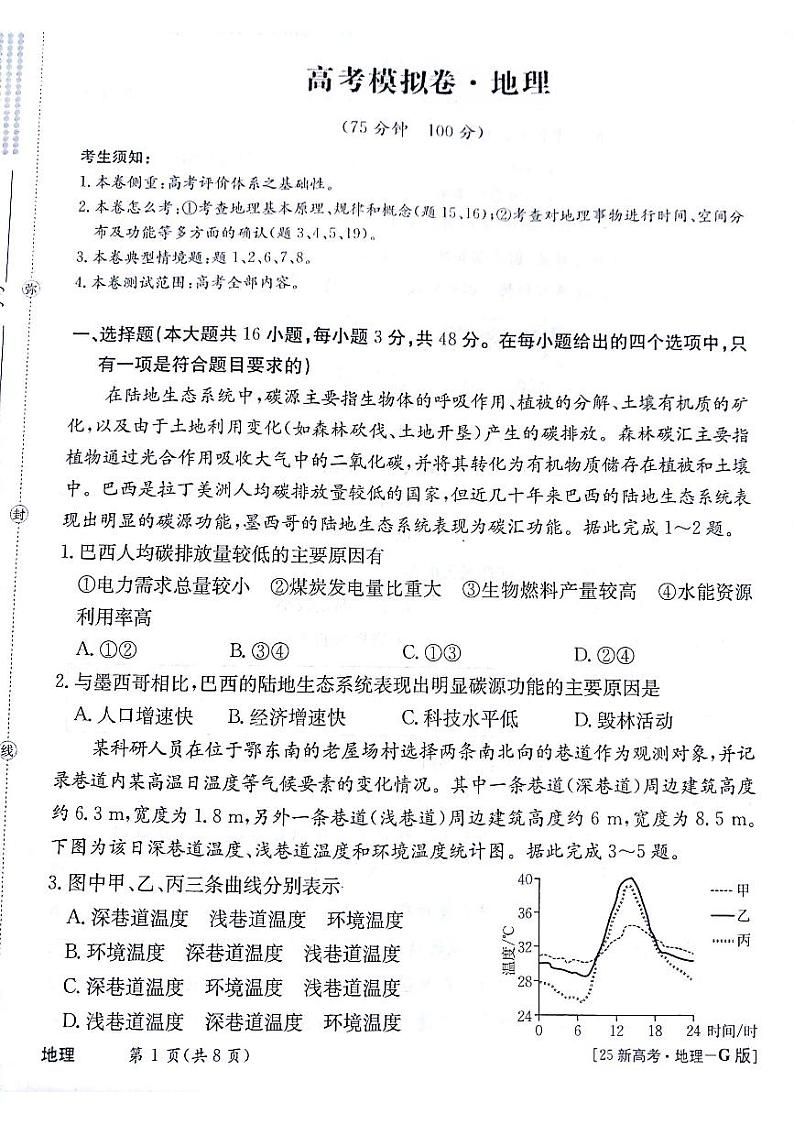 地理第1页