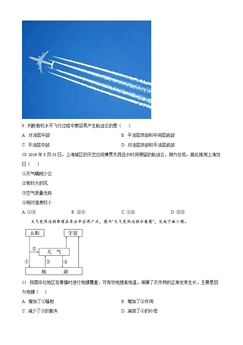 河南省郑州市第一中学2024-2025学年高一上学期第一次月考地理试题（Word版附解析）03