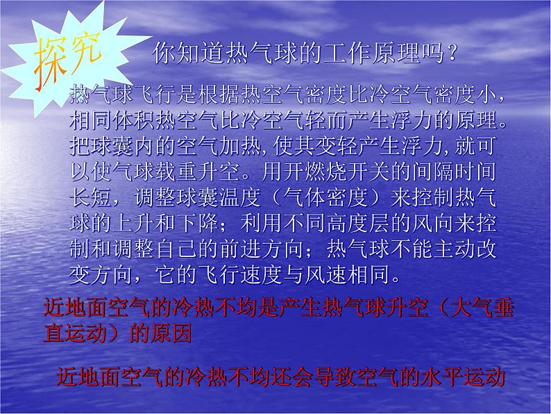 2025届高三地理一轮复习课件 全球气压带、风带的分布和移动第2页