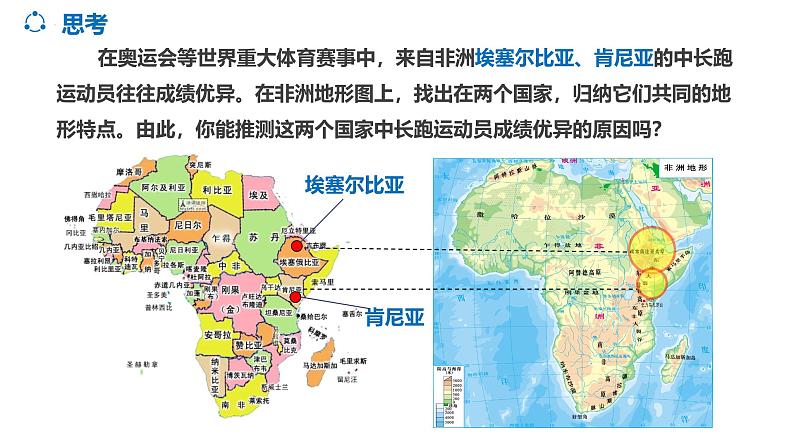 2025届高三地理一轮复习课件 大气的组成、垂直分层和受热过程第5页