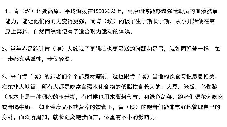 2025届高三地理一轮复习课件 大气的组成、垂直分层和受热过程第6页