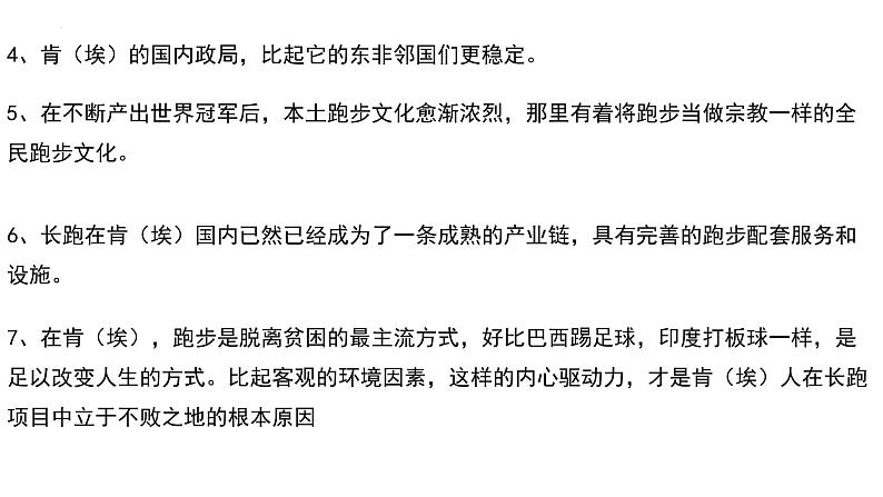 2025届高三地理一轮复习课件 大气的组成、垂直分层和受热过程第7页