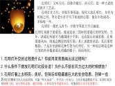 2025届高三地理一轮复习课件 热力环流与大气水平运动