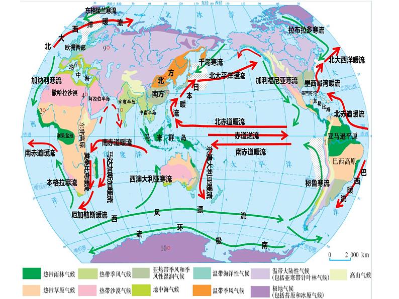 2025届高三地理一轮复习课件 第4讲 海水的运动 第4课时 洋流的影响第4页