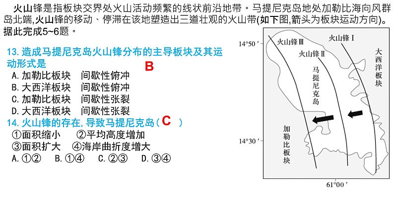 2025届高三地理一轮复习课件 第五章 第一讲 塑造地表形态的力量第7页