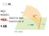 2025届高考地理一轮复习课件 第2章 第3讲 常见天气系统
