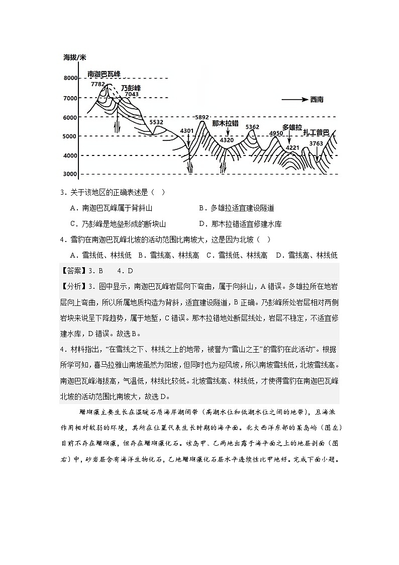 河北省石家庄市麒麟私立中学2024-2025学年高三上学期第二次月考地理答案第2页