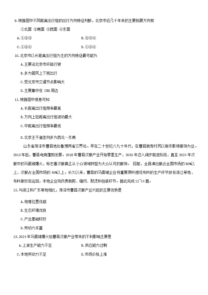 试题第3页