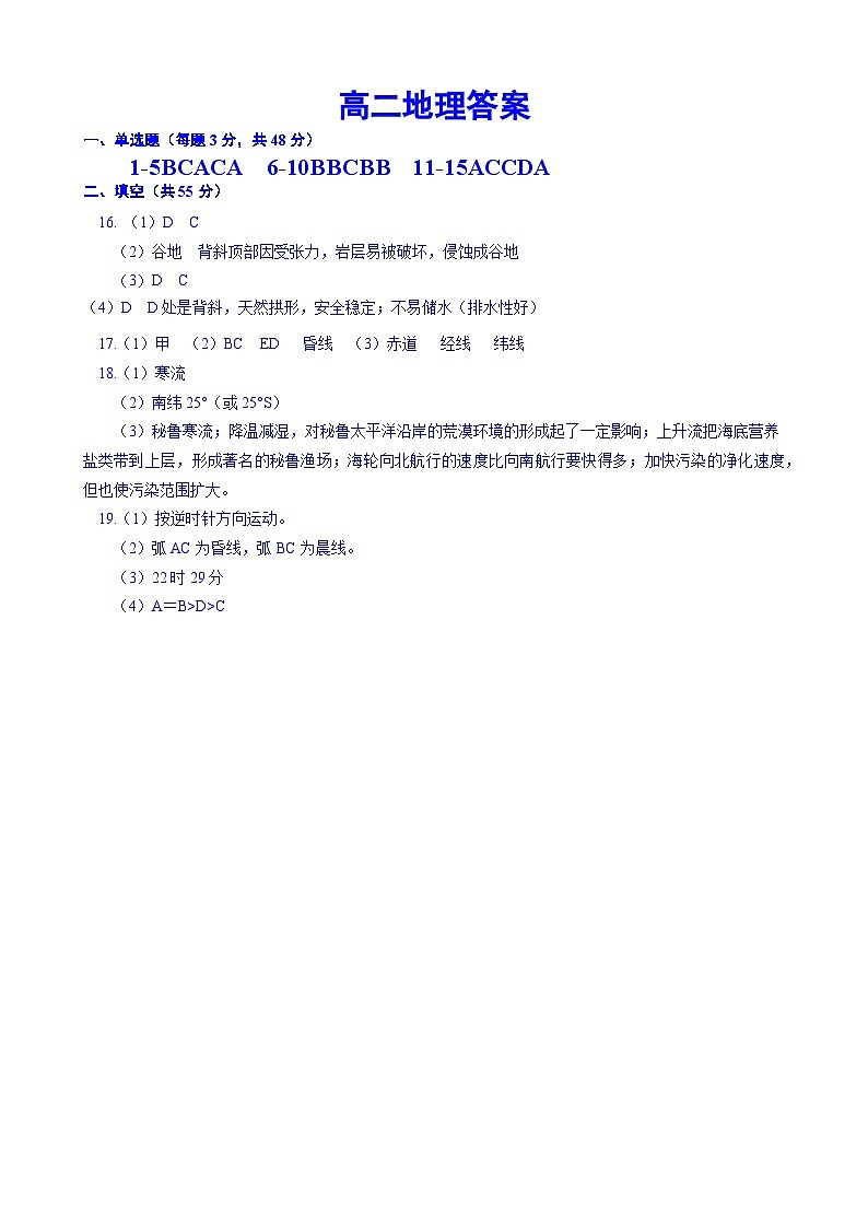 天水高二地理答案第1页