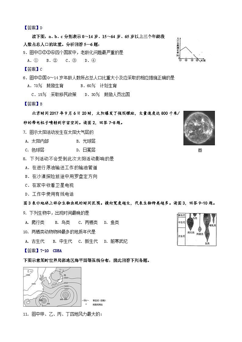 甘肃省天水市武山县第一高级中学2024-2025学年高一上学期11月期中地理试题02