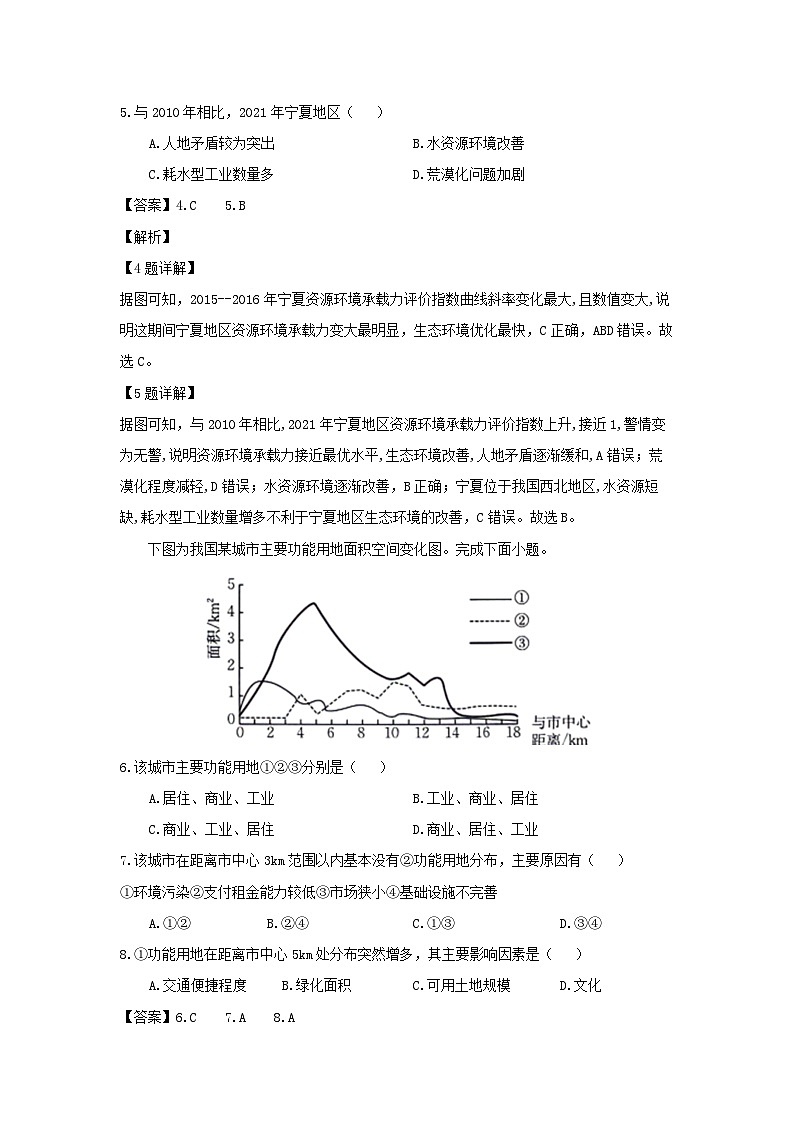 福建省部分学校2023-2024学年高一下学期联考月考地理试卷(解析版)03
