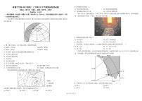 四川省成都市树德中学2024-2025学年高二上学期期中地理试卷（PDF版附解析）