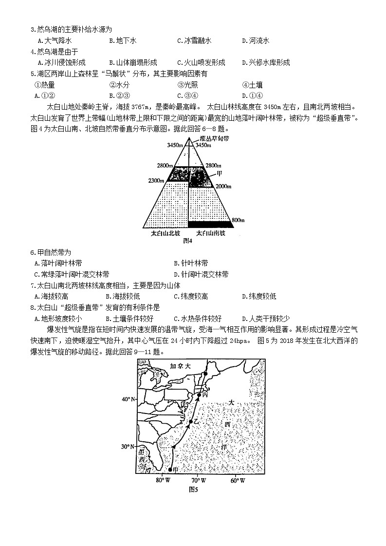 江西省赣州市十八县（市、区）二十四校2024-2025学年高三上学期期中考试地理试卷（Word版附答案）02