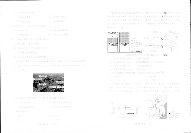 2024年11月高三 实验二诊地理试题第2页