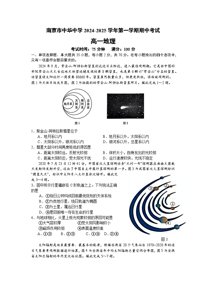 高一期中第1页