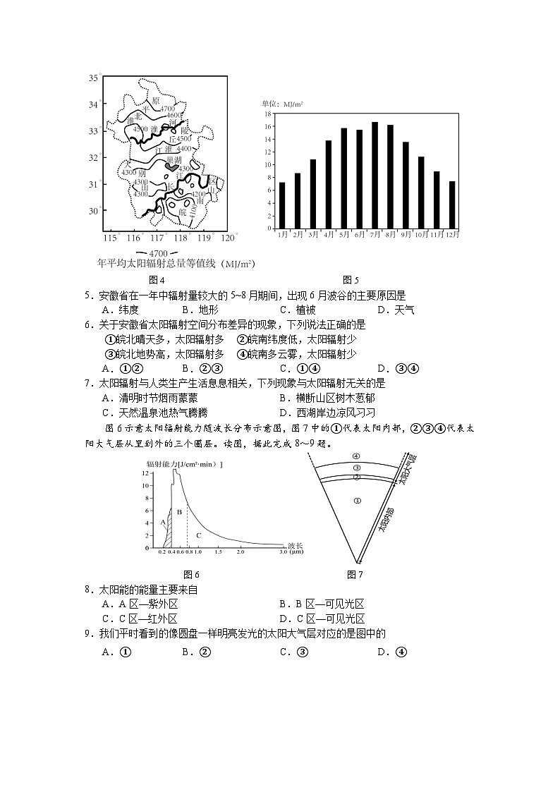 高一期中第2页