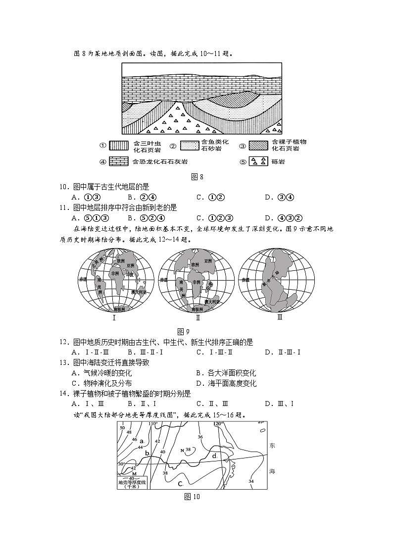 高一期中第3页