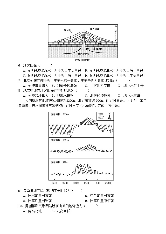 2025省牡丹江省级示范高中高三上学期期中考试地理含答案第3页