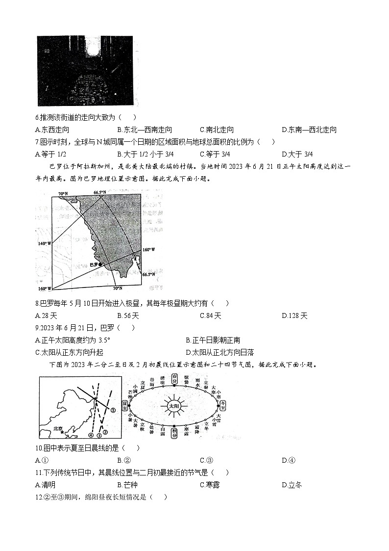 四川省成都市树德中学2024-2025学年高二上学期11月期中地理试题(无答案)02