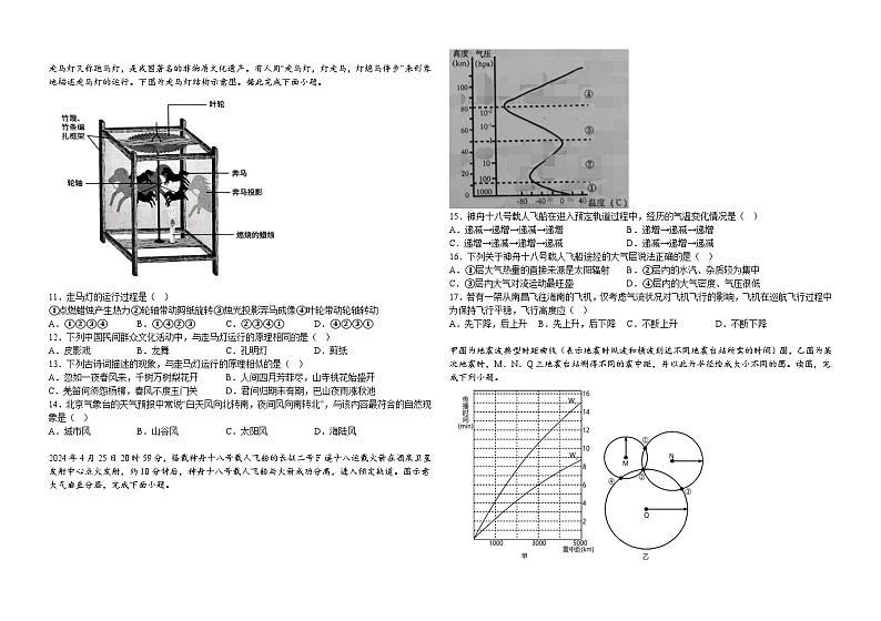 地理第2页