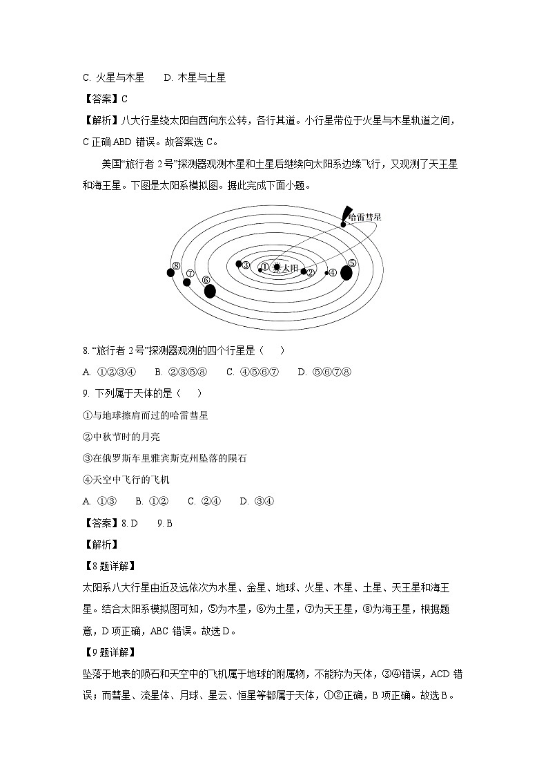 广西河池市2023-2024学年高一上学期10月月考考地理试卷[解析版]03