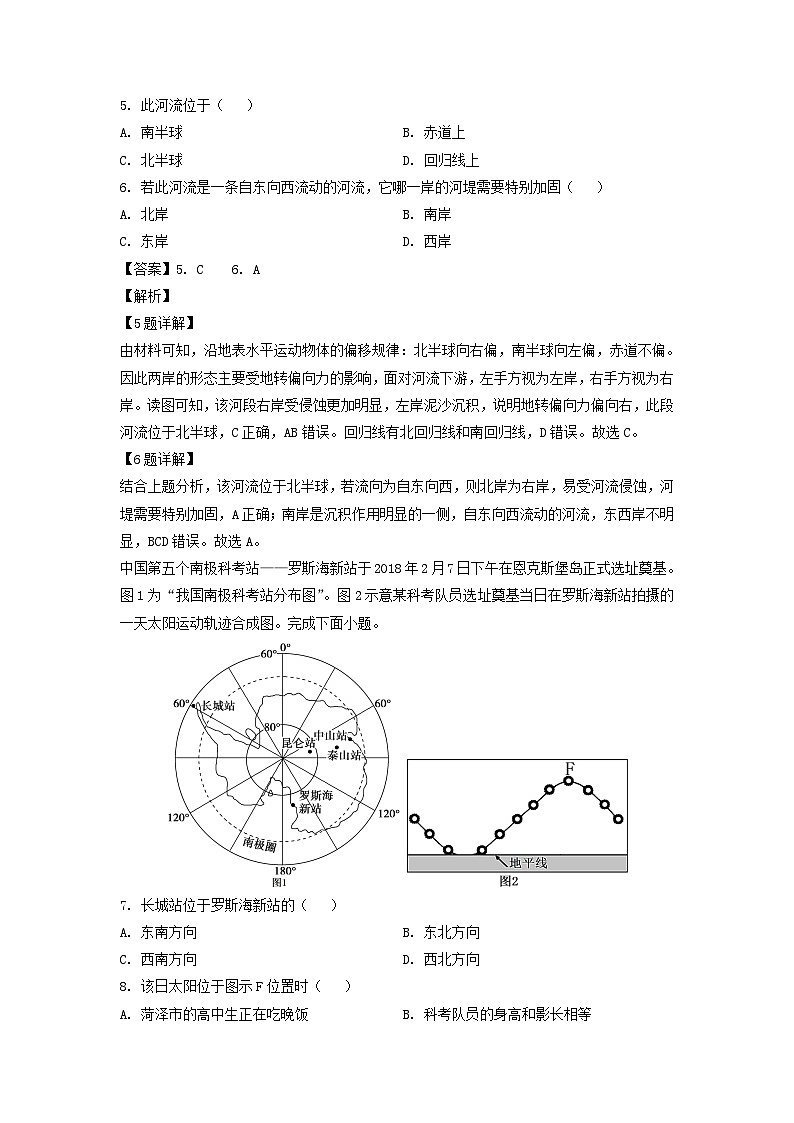 江苏省扬州市六校联盟2024-2025学年高二上学期第一次联考月考地理试卷[解析版]第3页