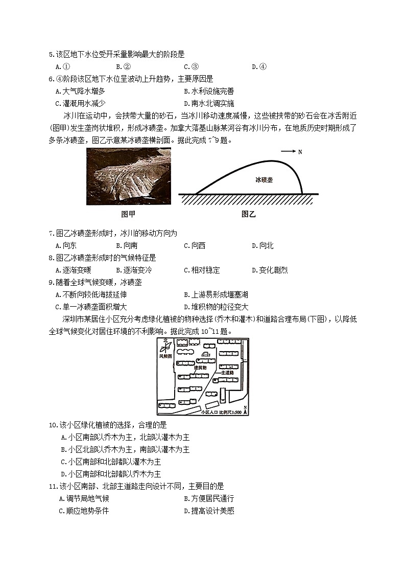 地理试题第2页