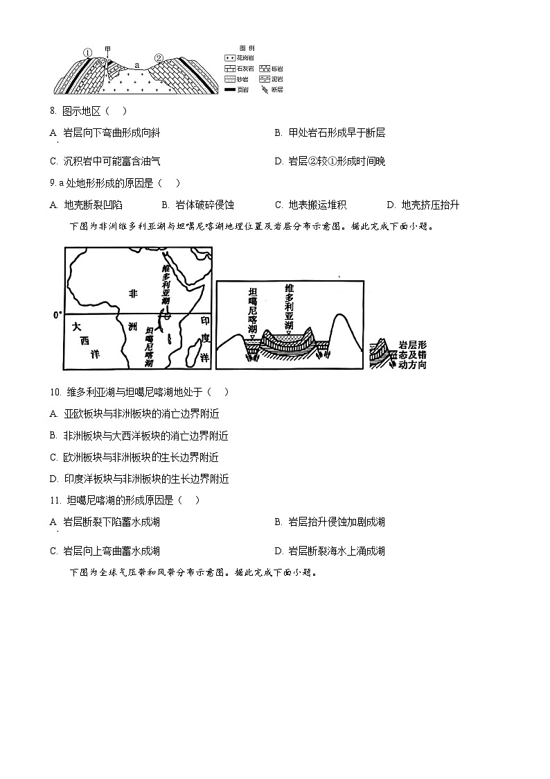 河北省沧州市八县2024-2025学年高二上学期10月期中联考地理试题无答案第3页
