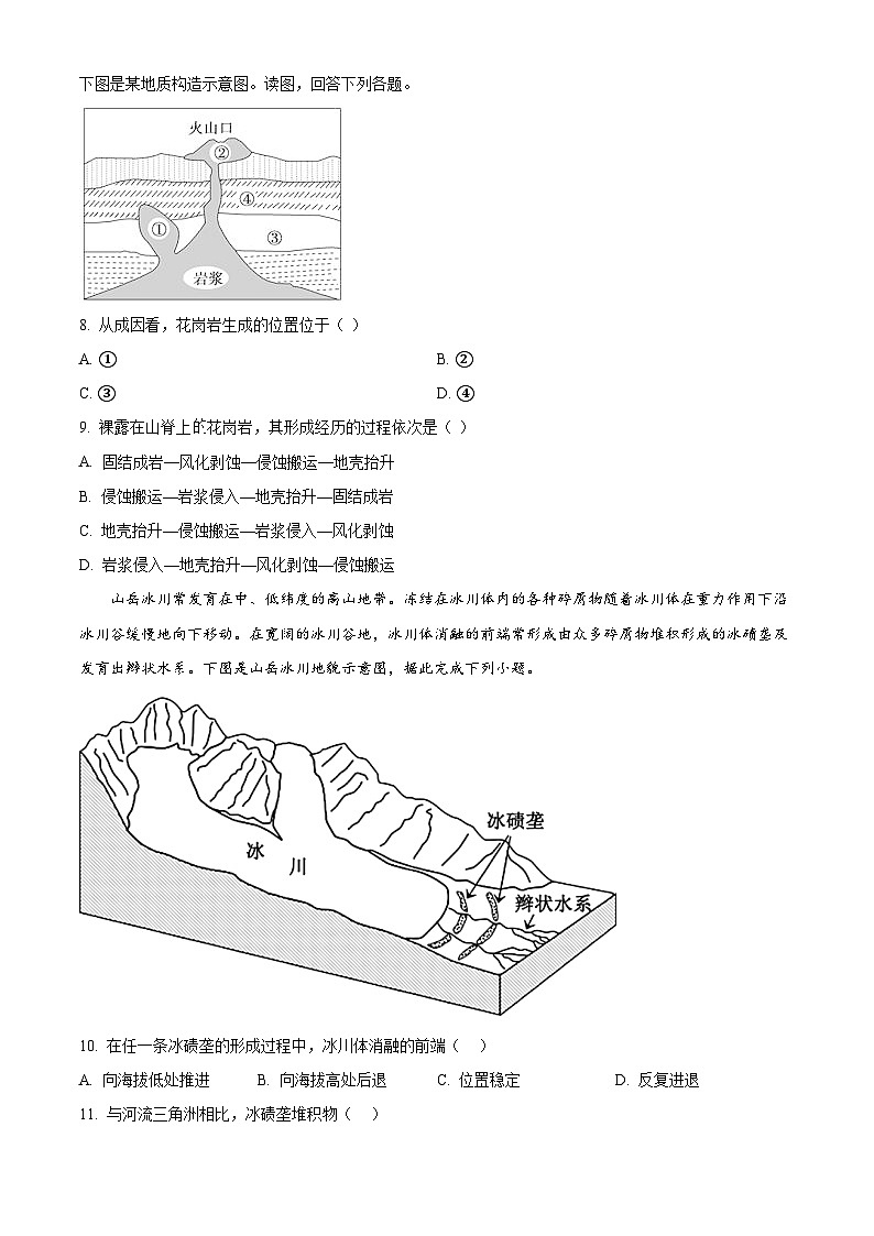 重庆市铜梁一中2024-2025学年高二上学期10月月考地理试题无答案第3页