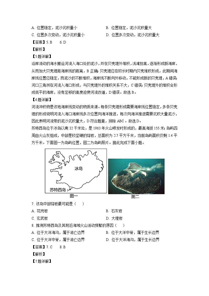 广东省河源市紫金县部分学校2023-2024学年高二上学期期中考试地理试卷（解析版）第3页