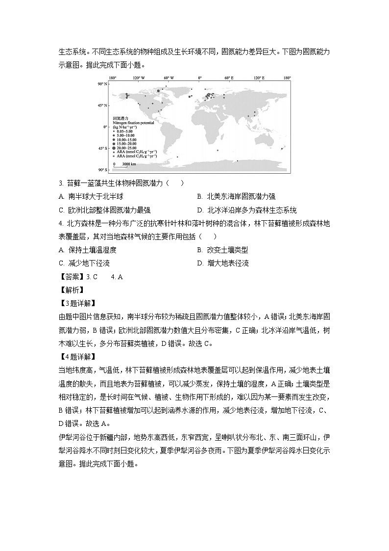 湖南省名校联考联合体2024-2025学年高二上学期第二次联考月考地理试卷（解析版）02