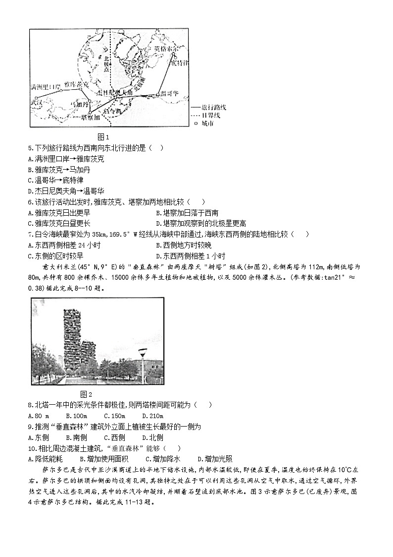 福建省部分达标学校2024-2025学年高三上学期11月期中地理试题第2页