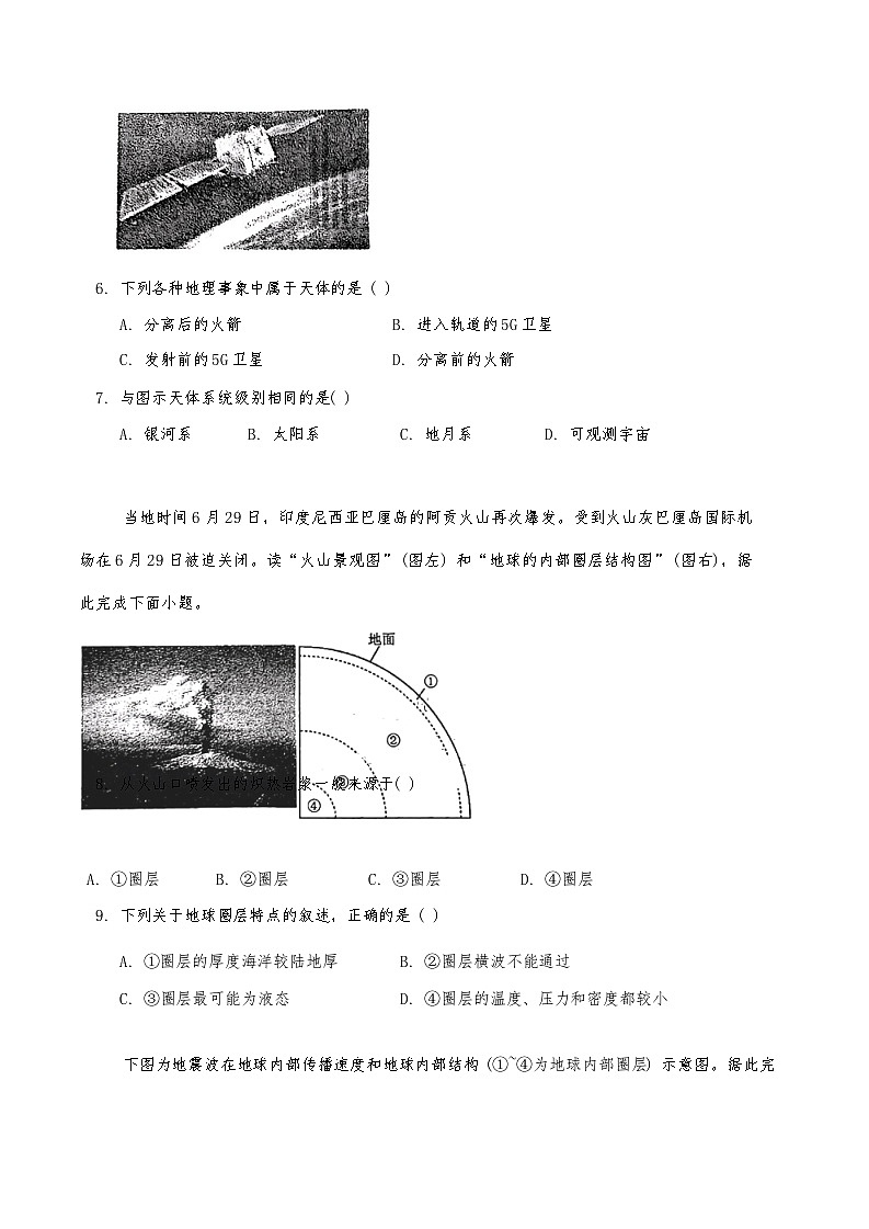 天津市第一中学2024-2025学年高一上学期11月期中地理试题第3页