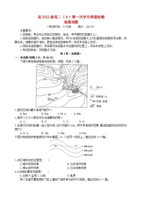 四川省2023_2024学年高二地理上学期第一次月考试题10月