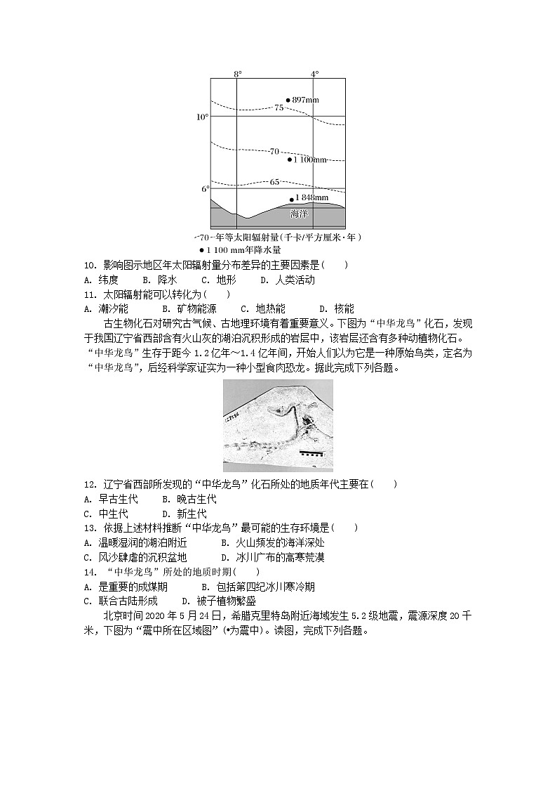 广东省深圳市光明区2023_2024学年高一地理上学期10月月考试题第3页