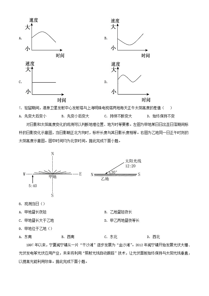 黑龙江省牡丹江市2023_2024学年高二地理上学期10月月考试题含解析02