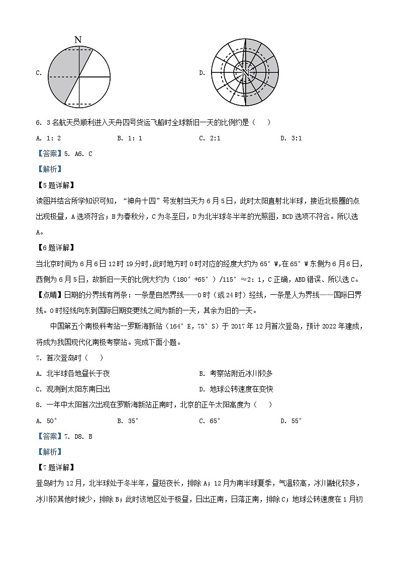 黑龙江省伊春市2023_2024学年高二地理上学期10月月考试题含解析03