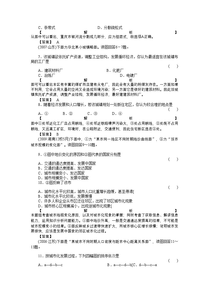 2022年高考地理第一轮总复习第二单元综合检测第2页