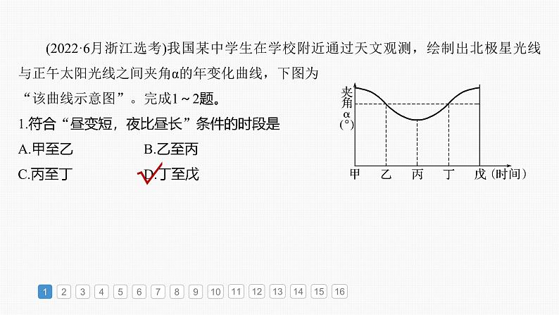 第一部分 第二章 第三讲 真题专练（课件+讲练）-2025高考大一轮复习地理（湘教版）02