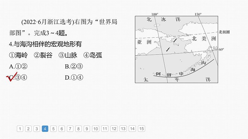 第一部分 第三章 第1讲 真题专练第6页