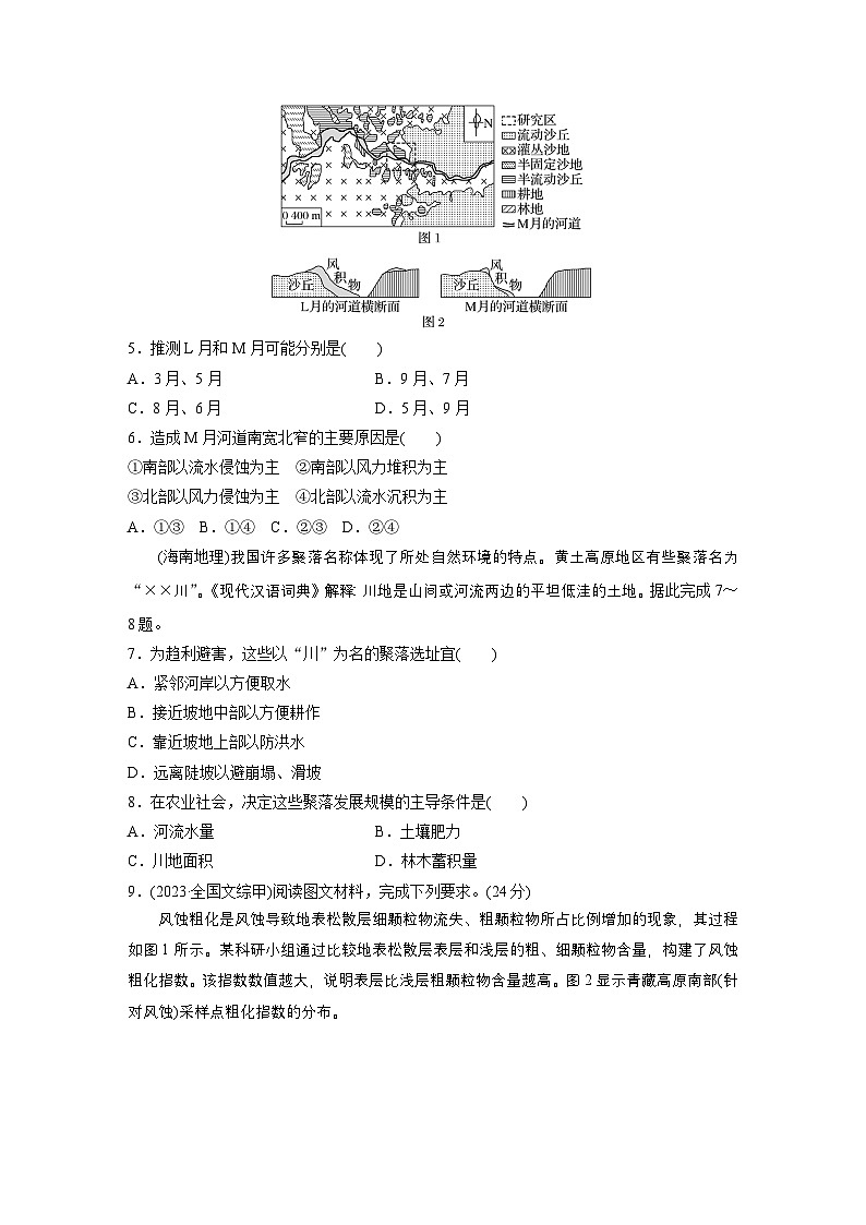 第一部分 第三章 真题专练（练习）第2页