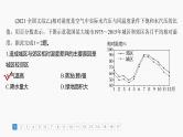 第一部分 第四章 第一讲 真题专练（课件+讲练）-2025高考大一轮复习地理（湘教版）