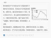 第一部分 第四章 第一讲 真题专练（课件+讲练）-2025高考大一轮复习地理（湘教版）