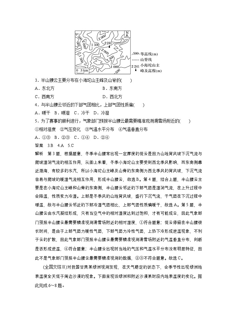 第一部分 第四章 第1讲 真题专练（教师版）第2页